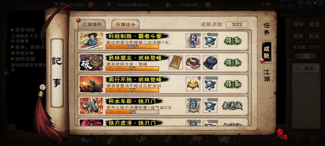 动态图片 4