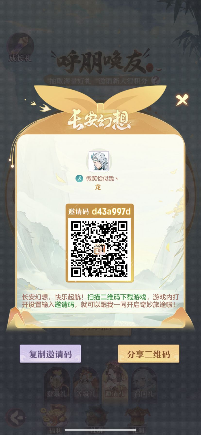 新人玩家福利,20级前使用 1