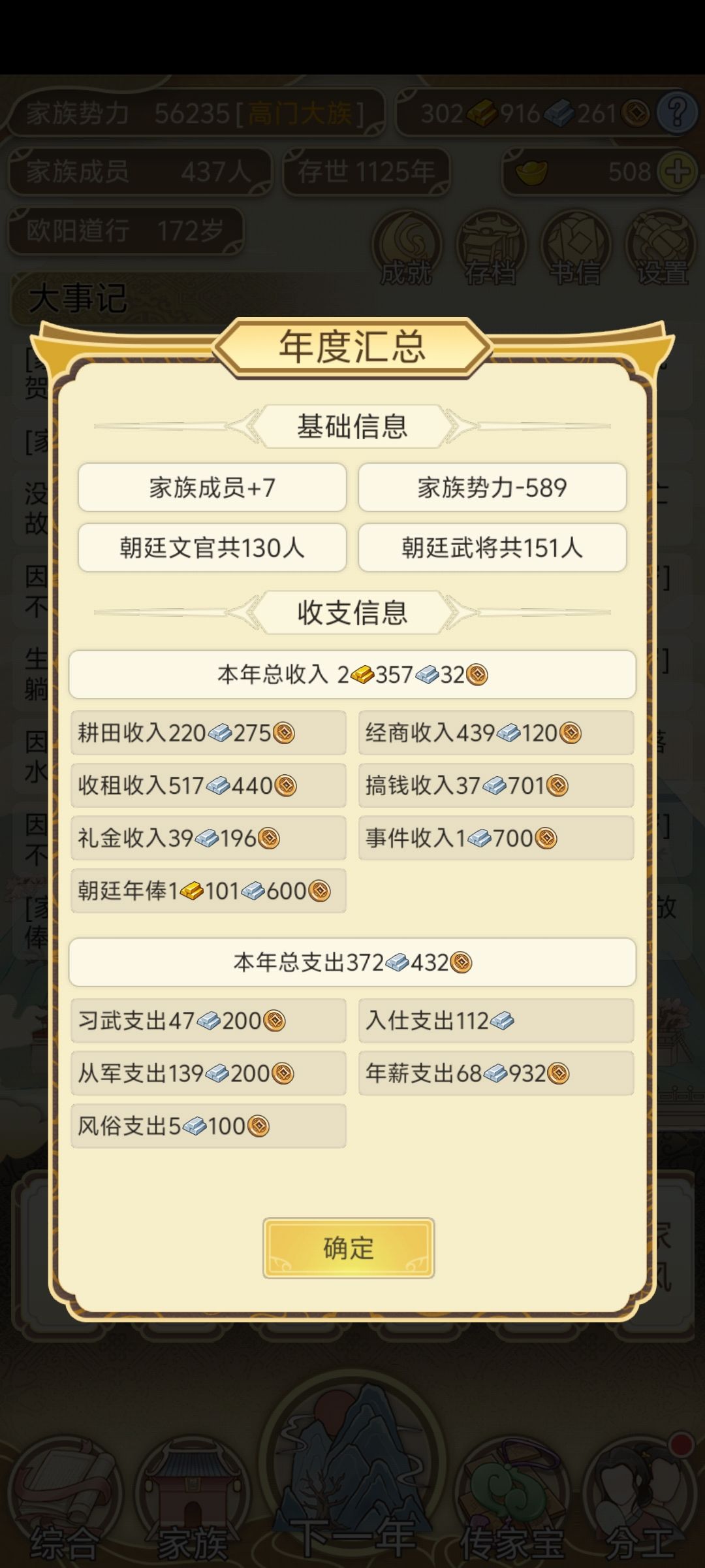这20万有肝佬解锁了吗 6