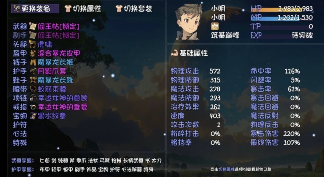 唐门现在资源全吃也跟不上第一梯队吗? 1