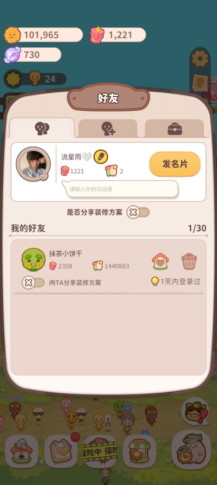 互相打工有吗。截图
