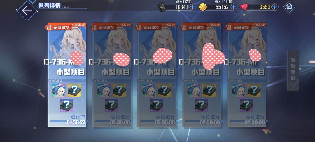 这就是差最后一个满破的待遇 1