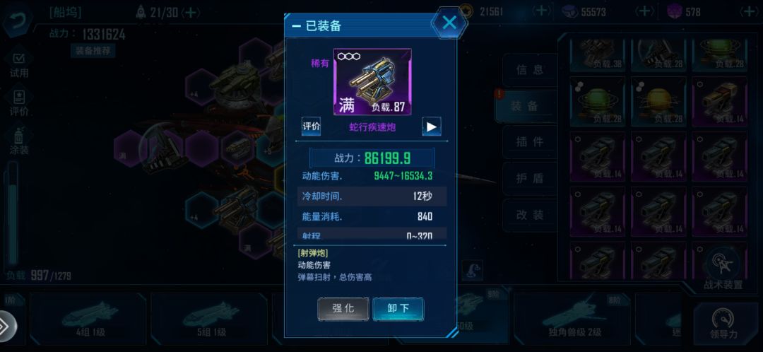 好假 1