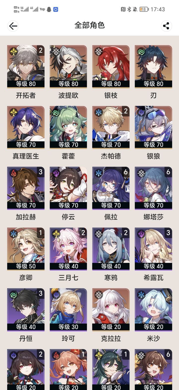 听劝截图