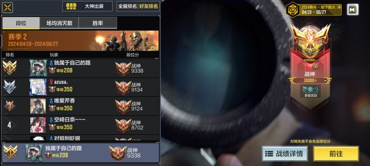 打了那么久,还在9000分截图