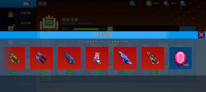 1000宝石何意味截图