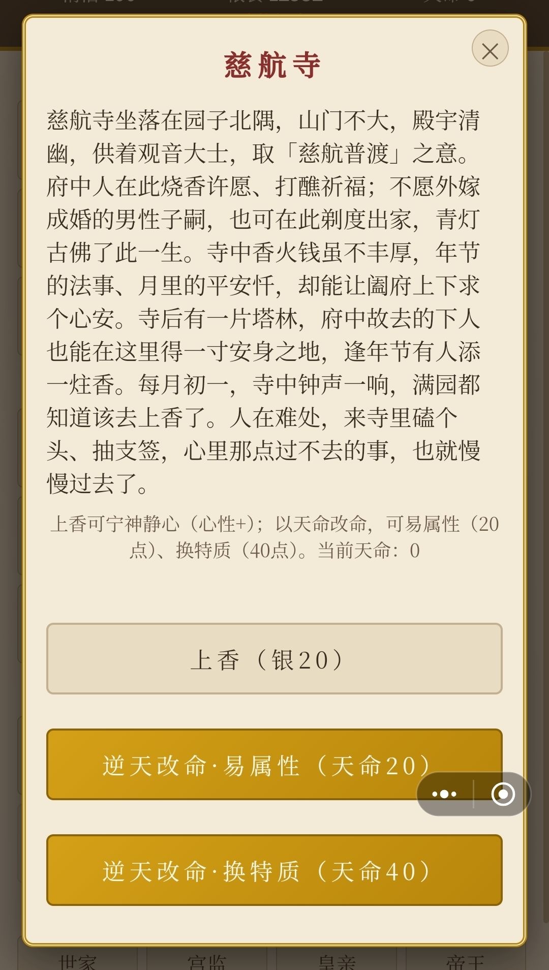 到底怎么赎回甄小姐啊 2