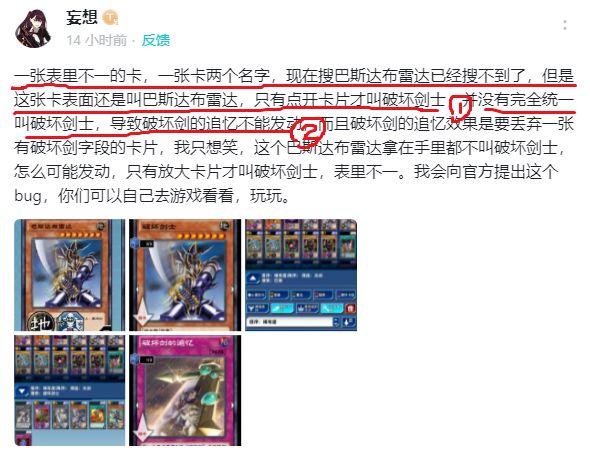 真是服了那位破坏剑士大兄弟了截图