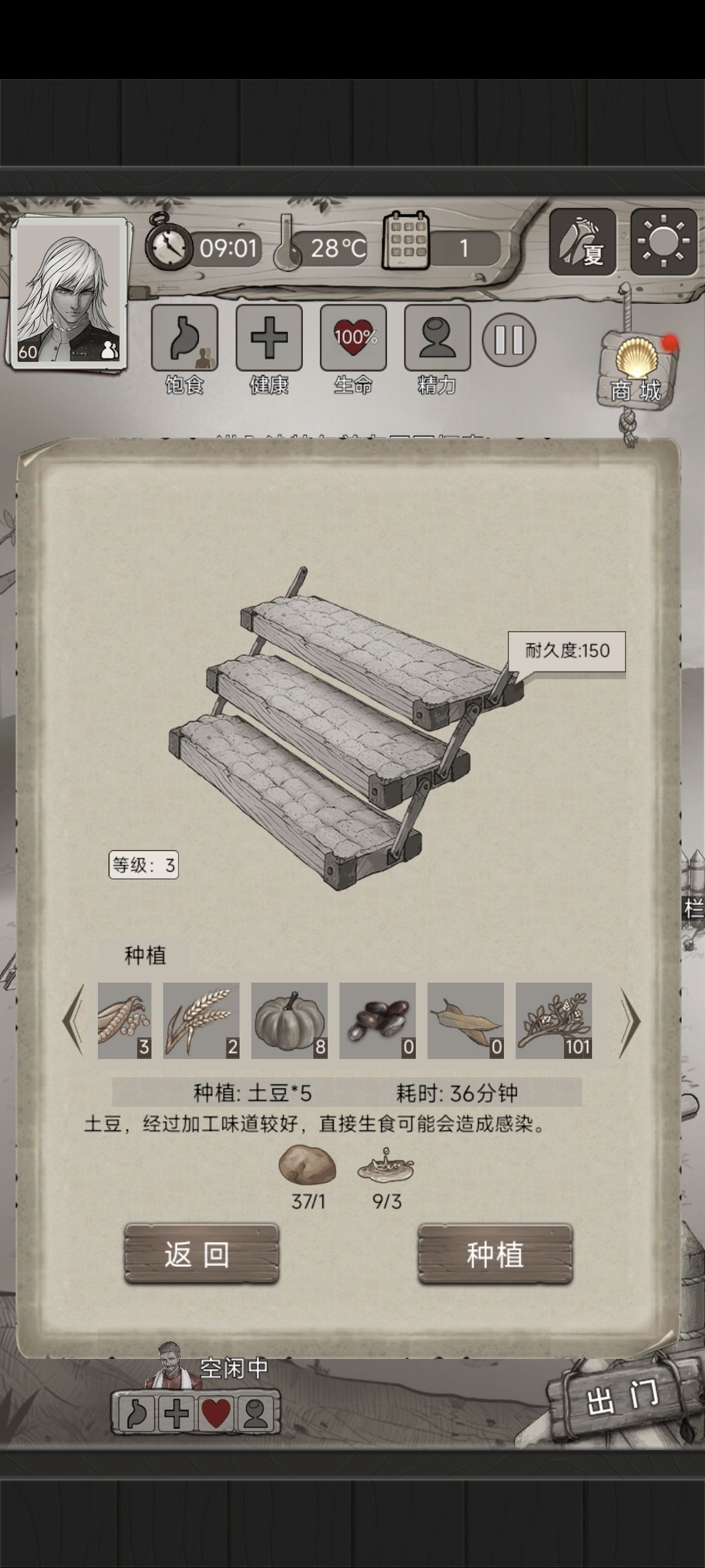 隐藏天赋,图纸 3