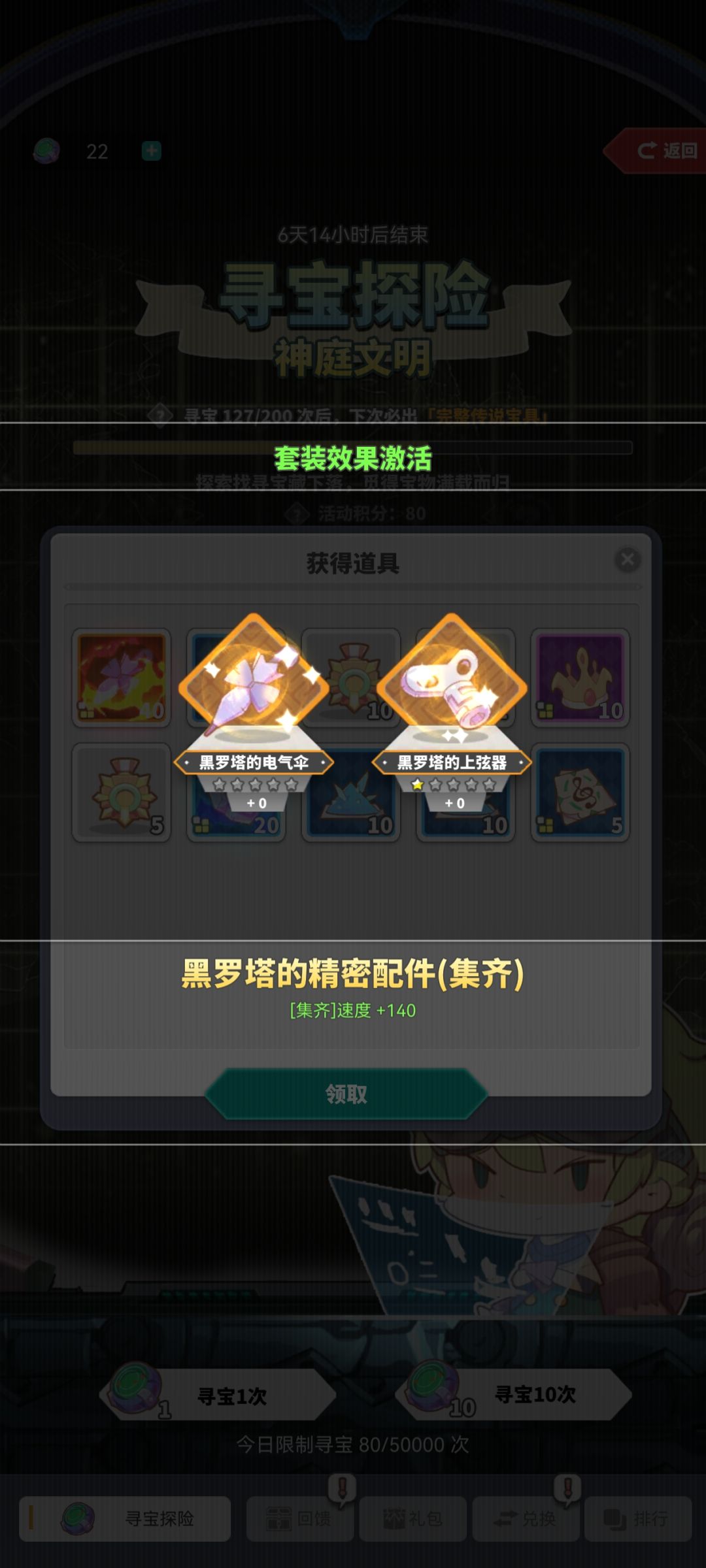 宝具活动氵 2