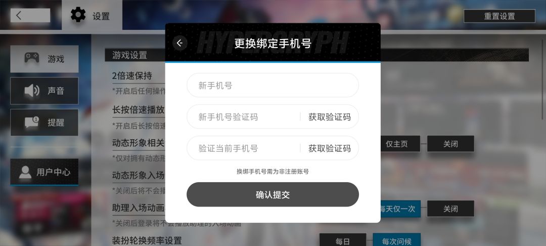 为什么不能实名换绑 1