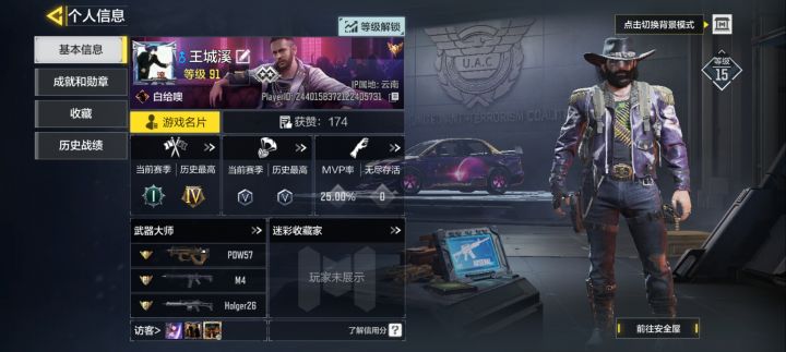 Q区求带,活跃时间7:00~9:30截图