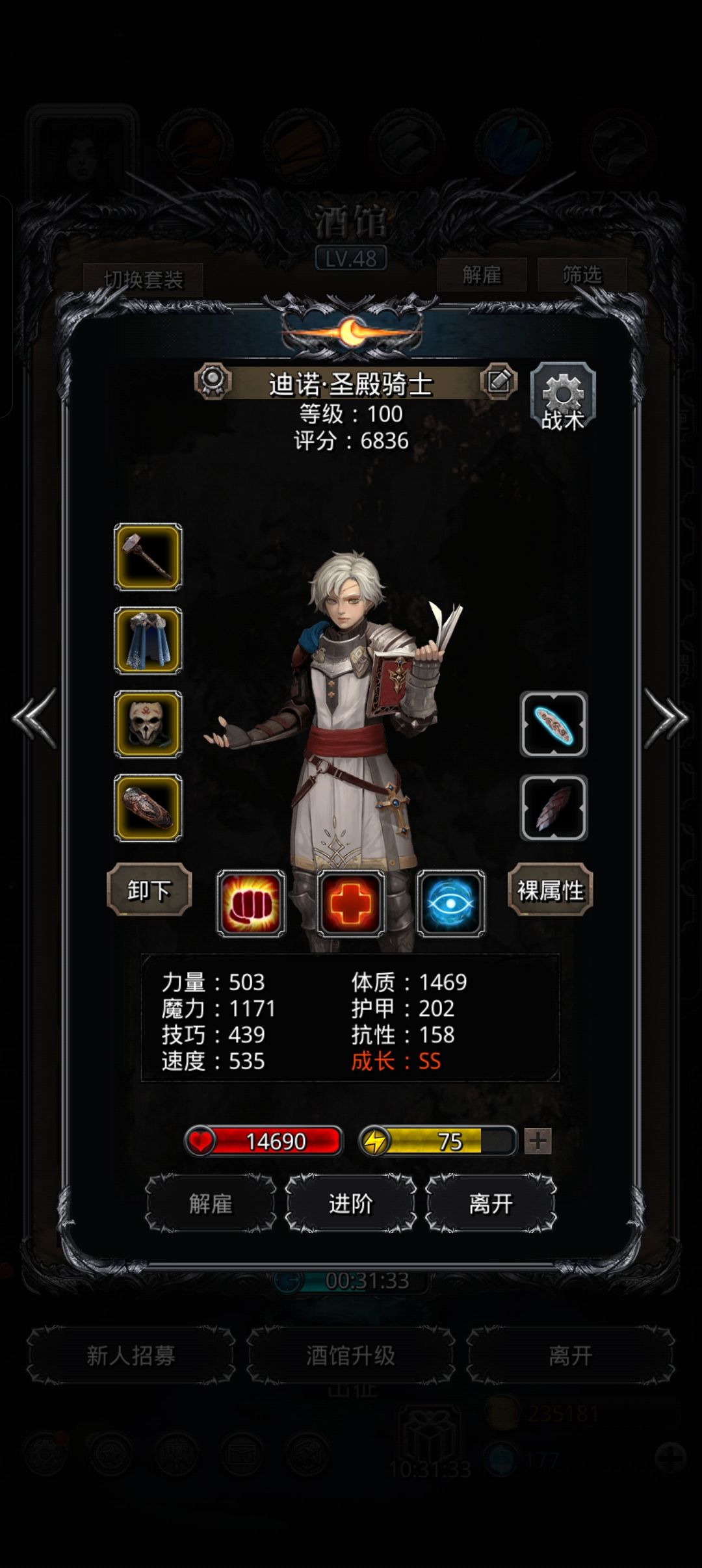 裂隙52差10万血 1