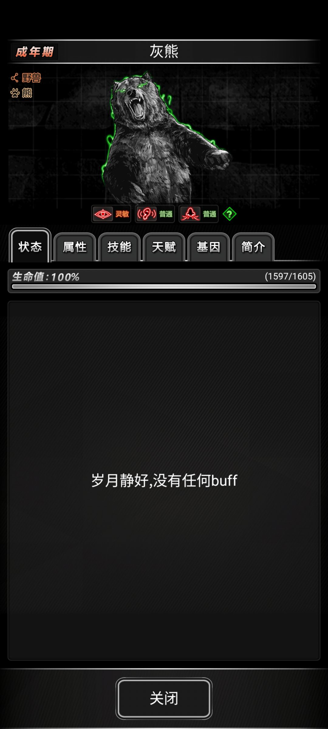 宠物应该后期会有繁衍吧 3