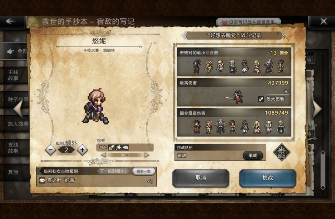 终于吃完了 3