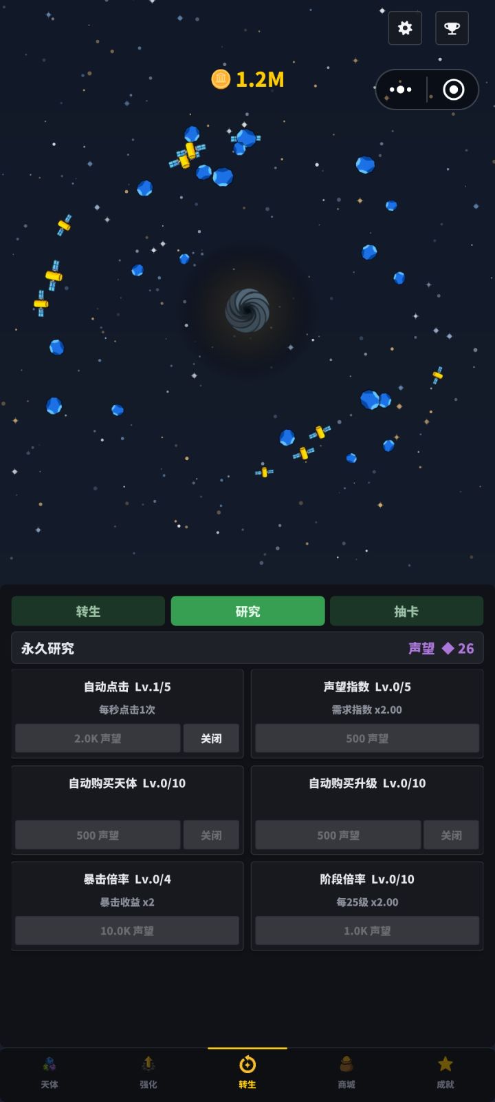 自动点击不生效吗?没看点石头啊截图