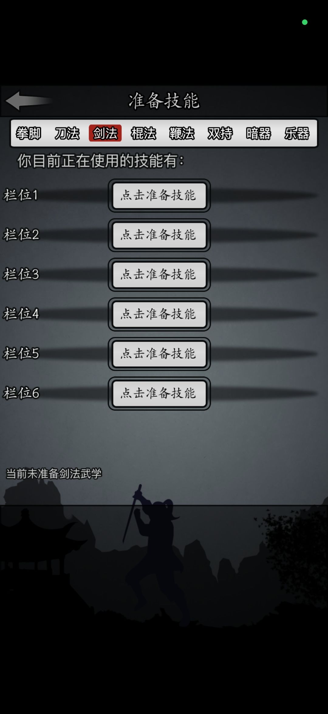 新人玩新区 入了武当 技能加点加的一头雾水 2