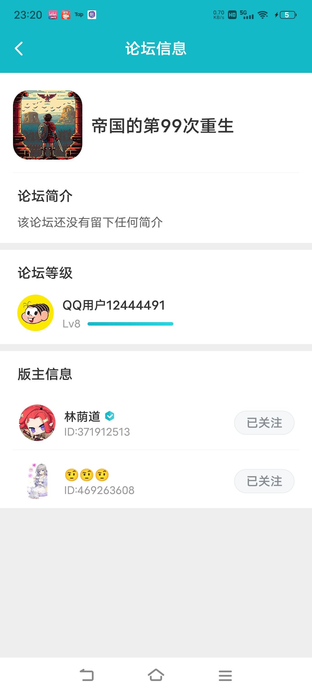 我怎么突然,快9级 2