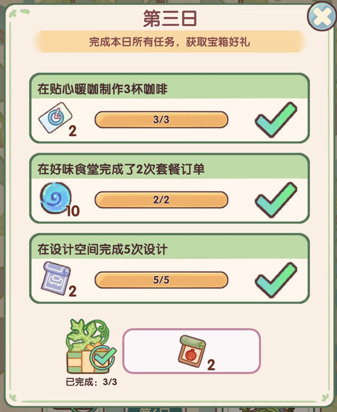 【新手攻略第二章】日签活动攻略 3