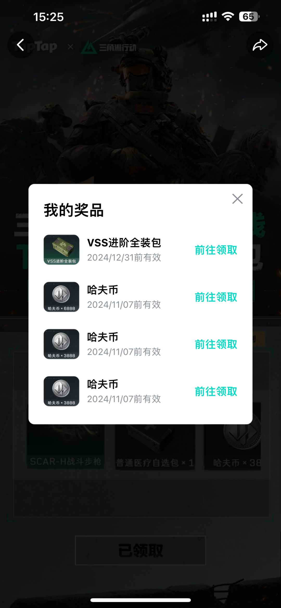 #三角洲行动 #三角洲行动双子 #三角洲行动全新任务 
 #噗噜噜实验室
全装包怎么领不了？登游戏没有，查流水也没有，重新登也没有@游戏懂哥截图
