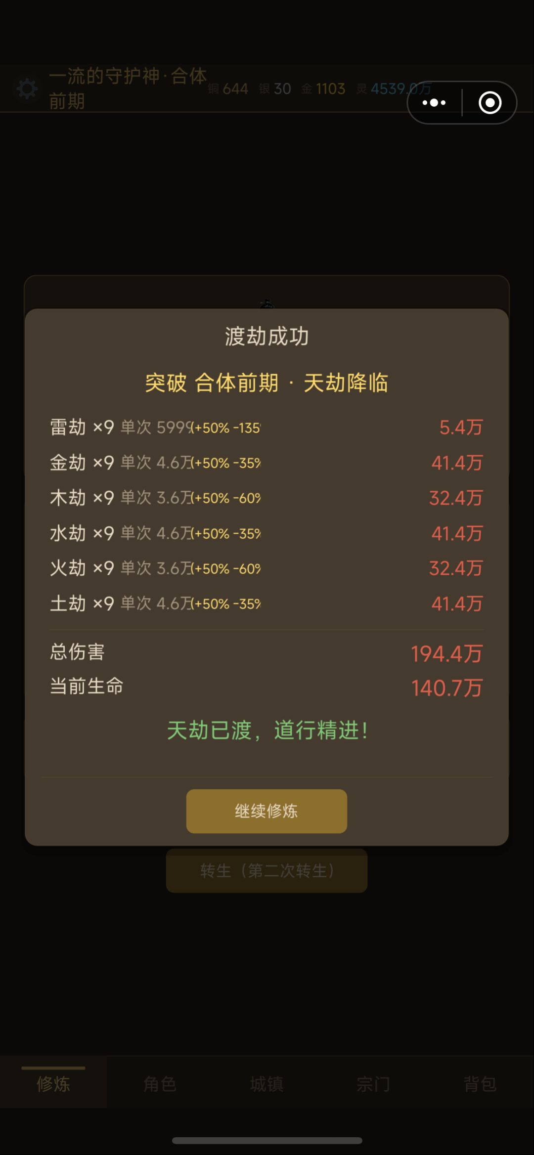 百倍合体 2