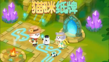 《猫咪纸牌》神庙场景 ASMR 助眠🎧