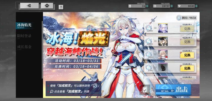 不够换金船的,我换什么好啊?截图