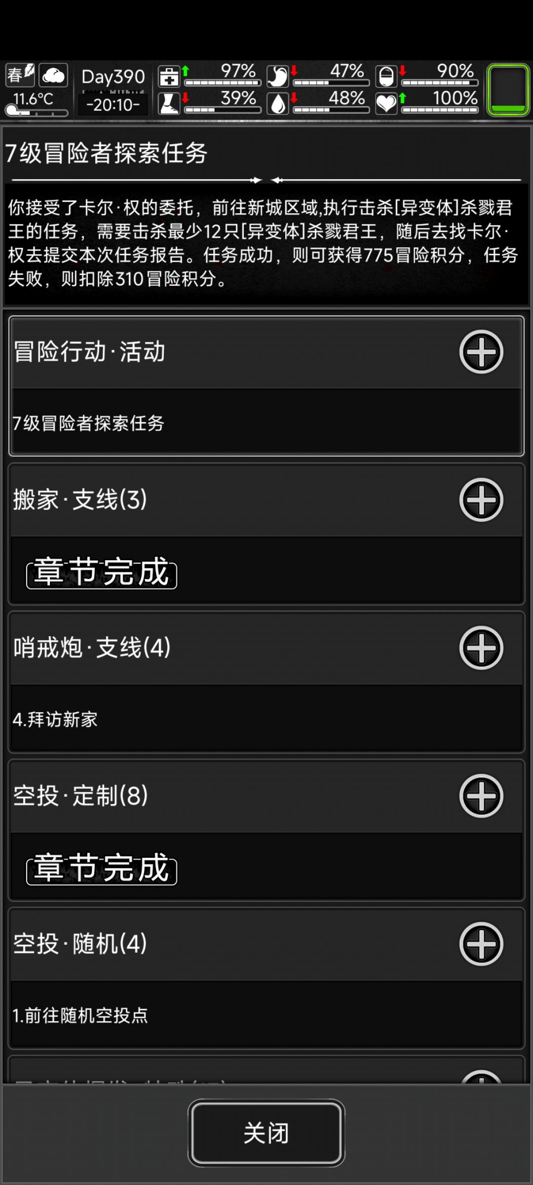 新城出bug了？ 2