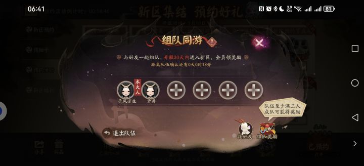 稳七天,留id截图