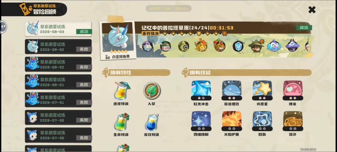 不要小瞧我和伊里斯的羁绊啊! 4