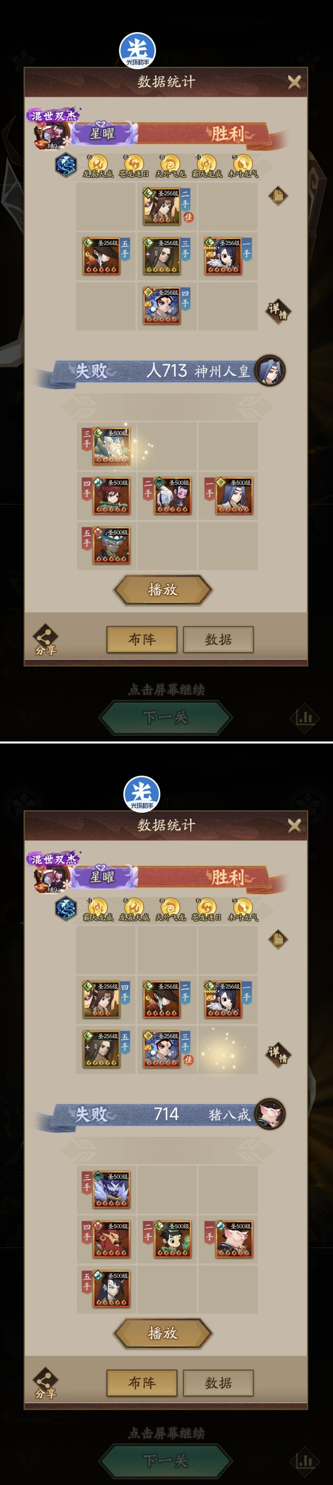 人族塔713-722 1