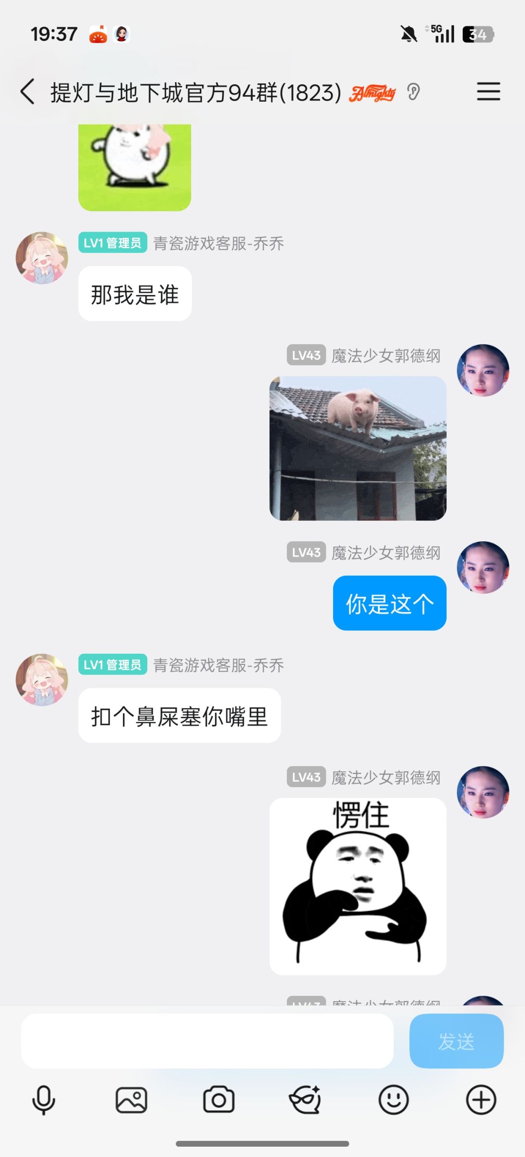 五郎!五郎…… 1