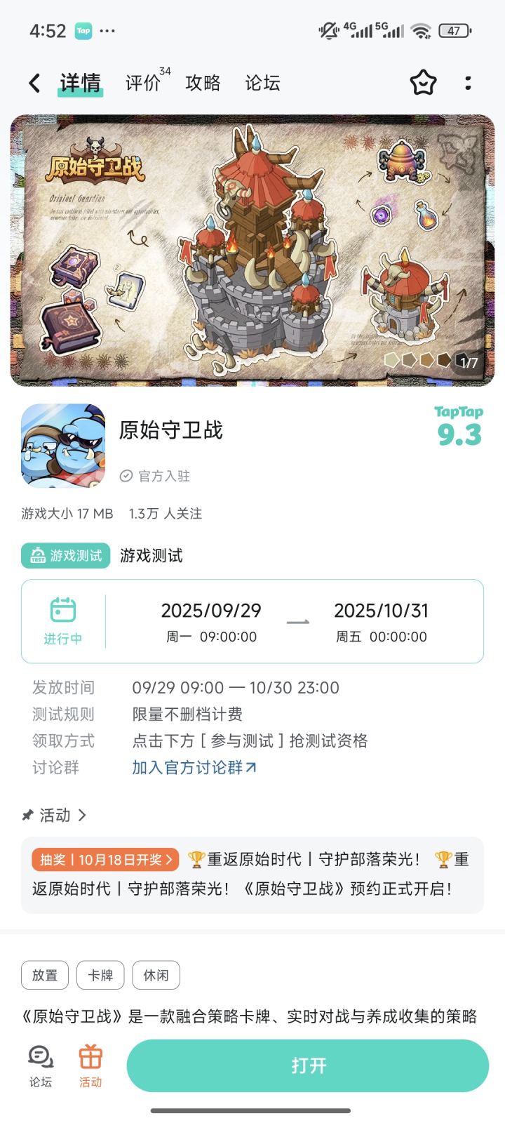 重返原始时代,守护部落荣光!截图