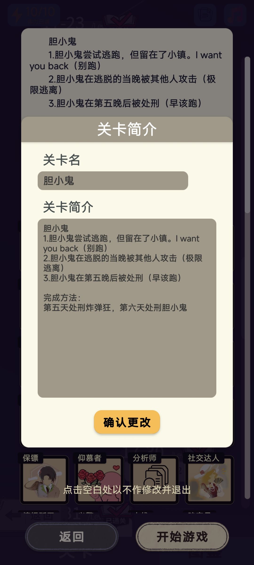 成就关卡代码(9) 3