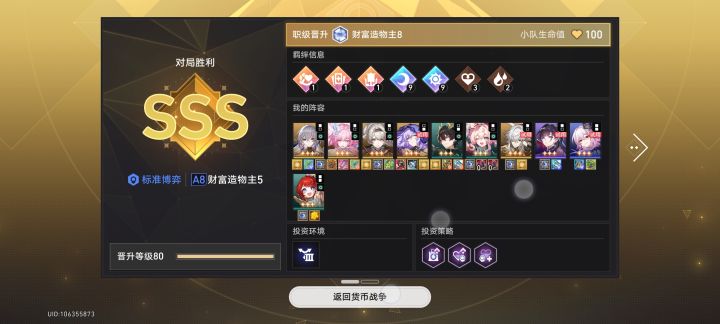 爽局截图