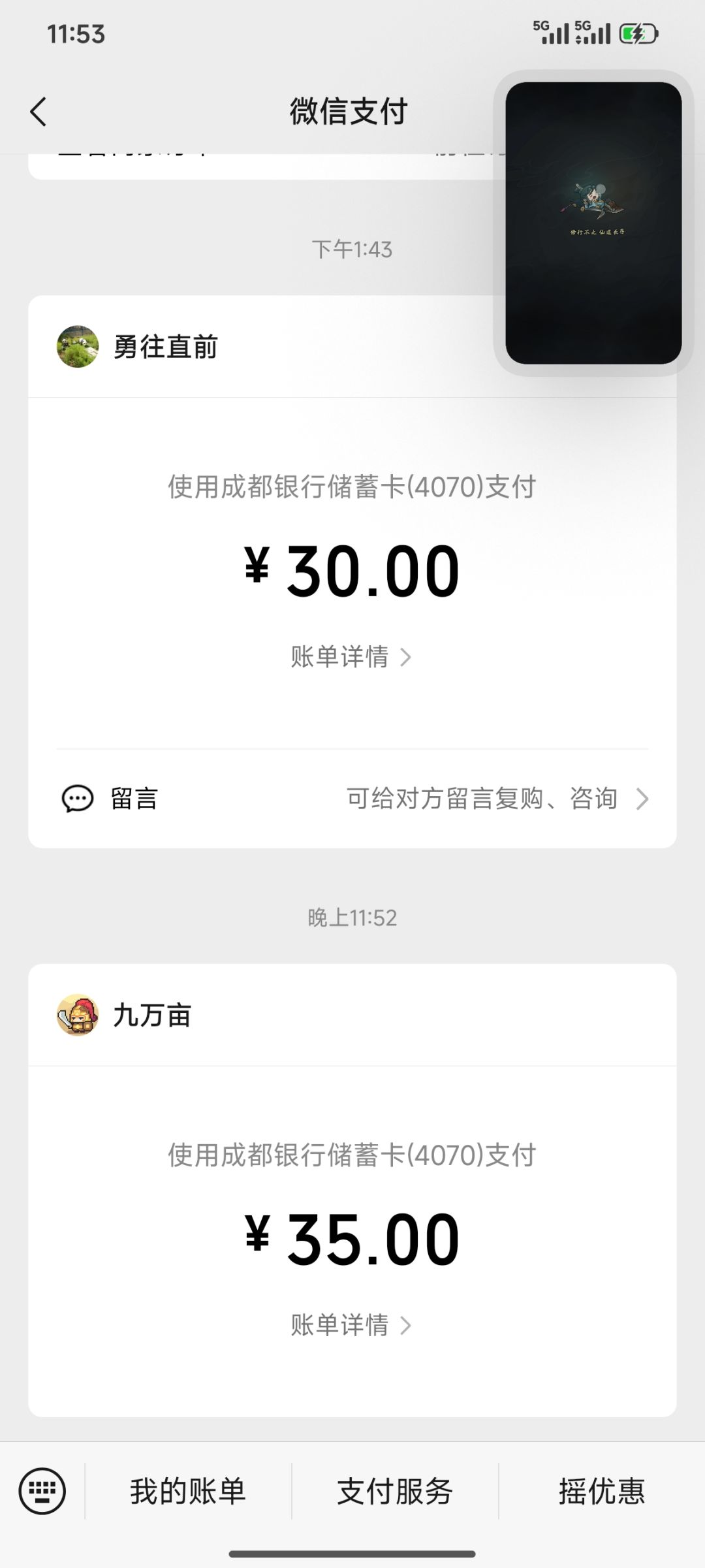 买了怎么没用呢 2