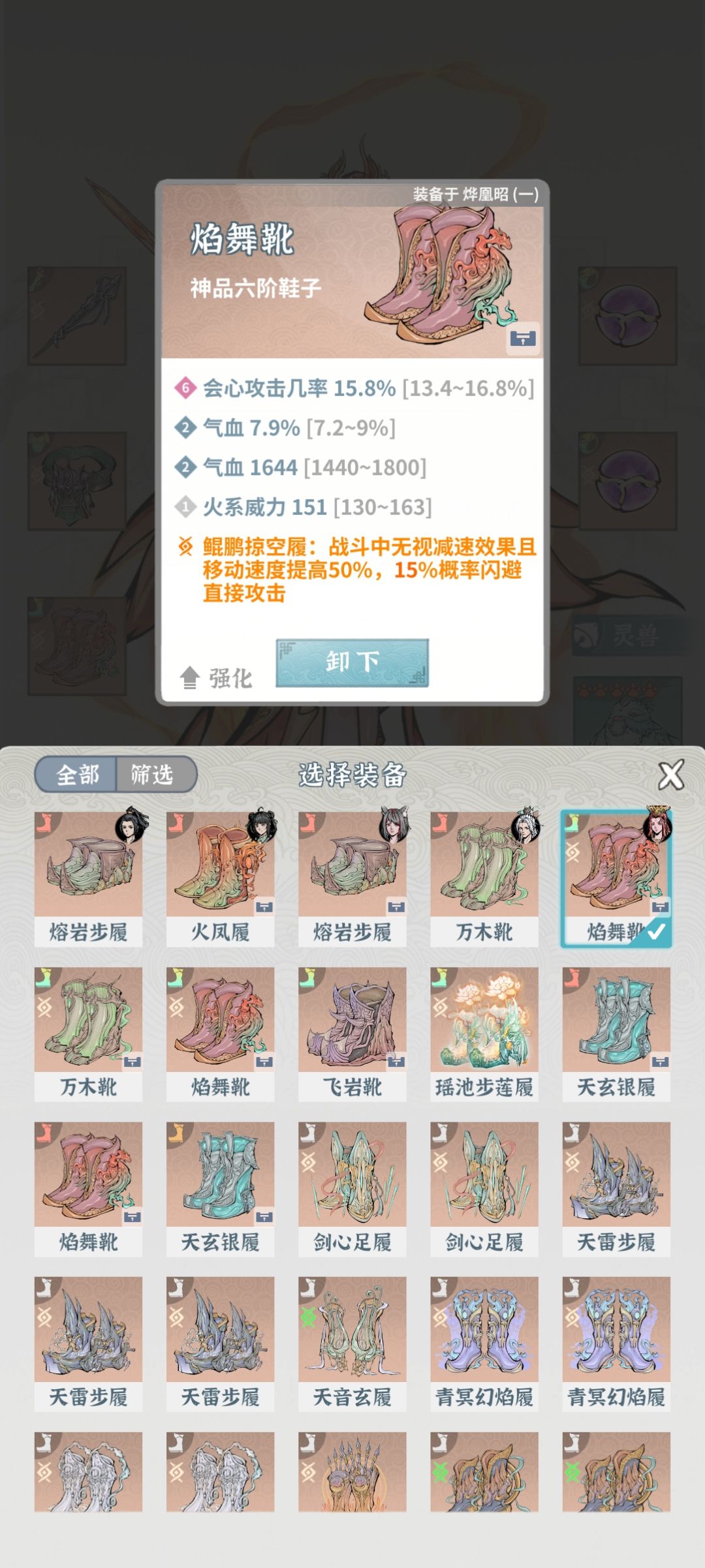 萌新单火剑过主线 10