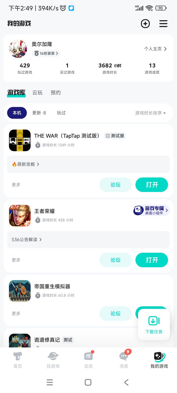 老玩家回归截图