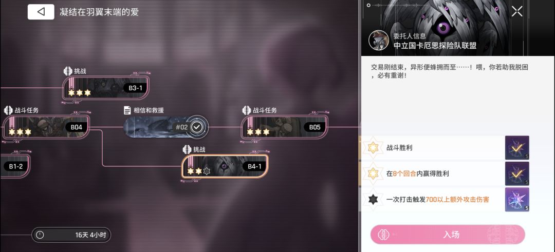 新活动的700额外攻击怎么打出来 1