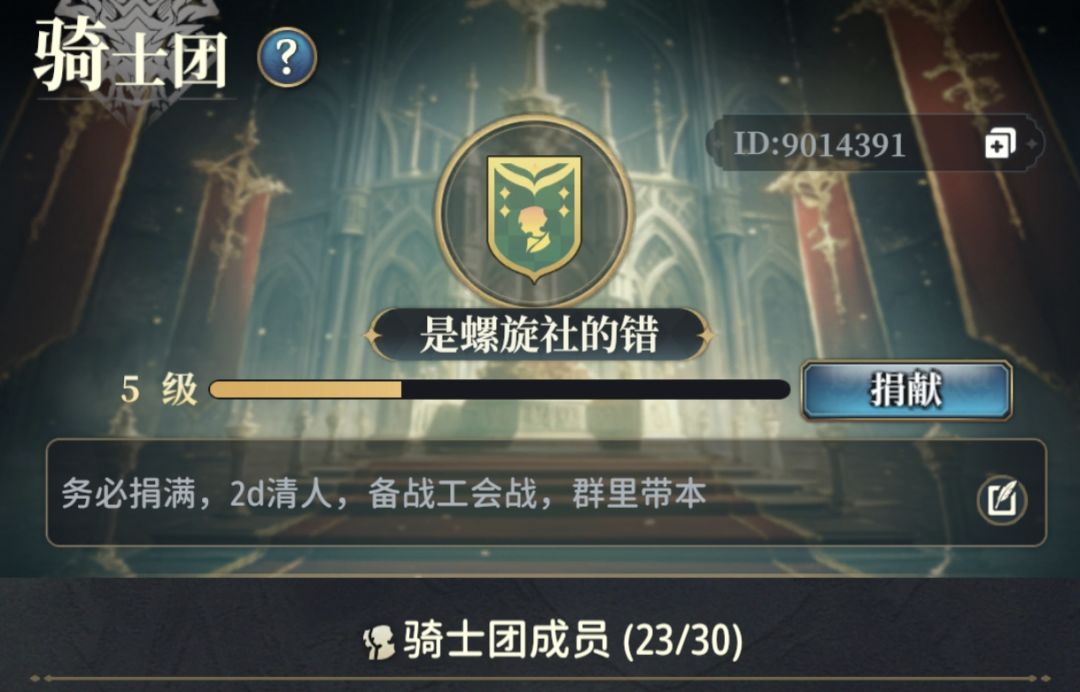 『是螺旋社的错』征请各路英雄豪杰加入 1