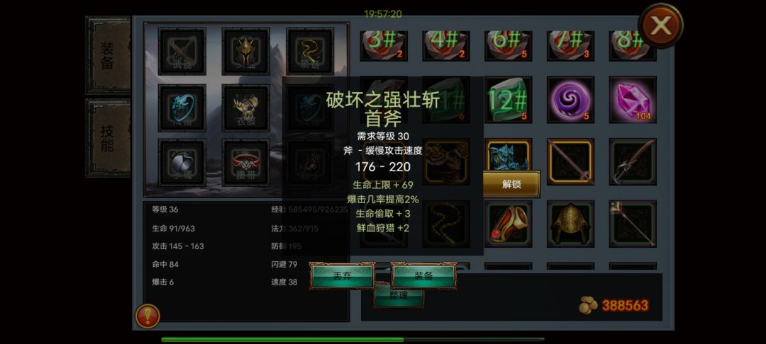 这两件装备有用吗 2