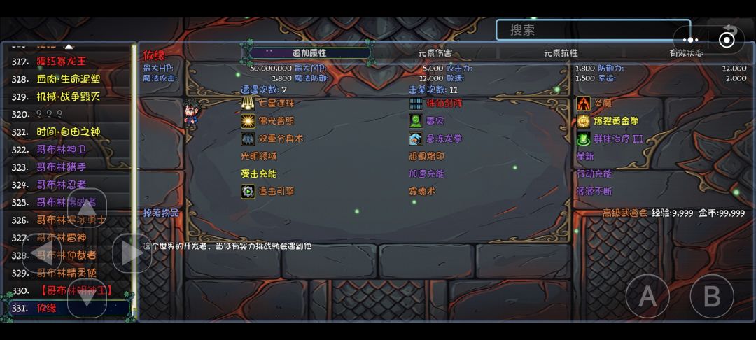 刷钱 3
