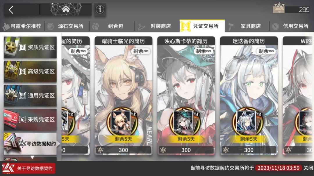 一年四度的喜闻乐见环节 1