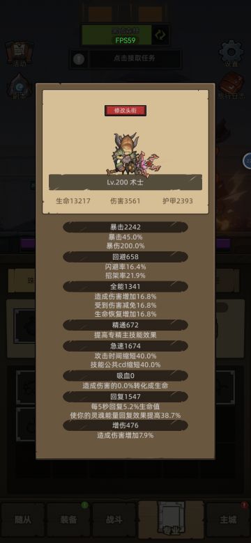 4.10.1分享一个低配恶魔术士