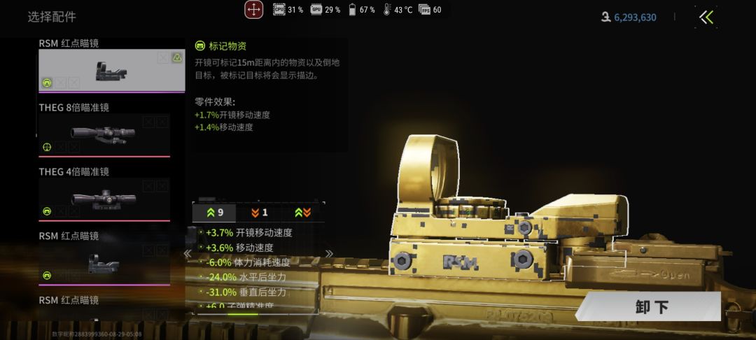 瞄准镜无法完全上色是什么情况? 1