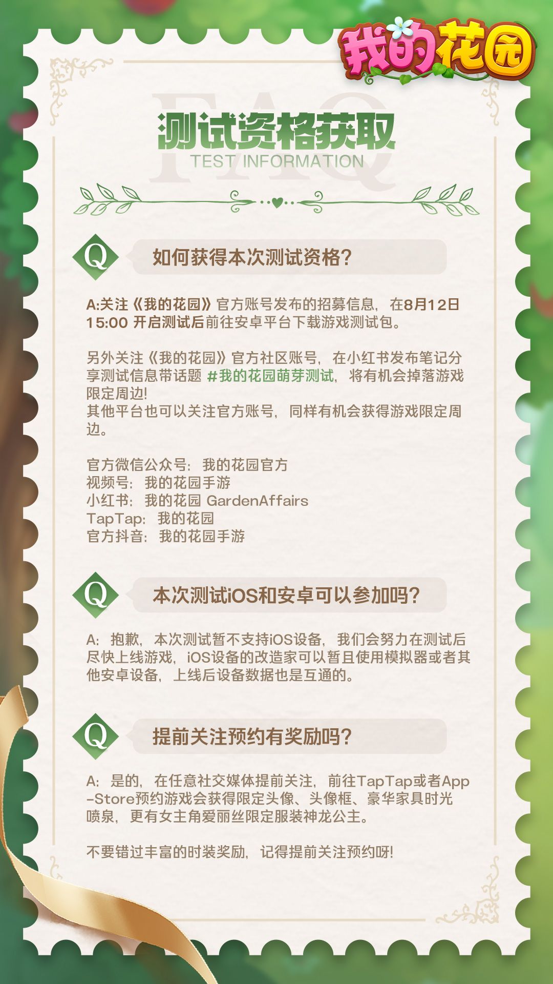 拿来吧你！测试资格！ 2