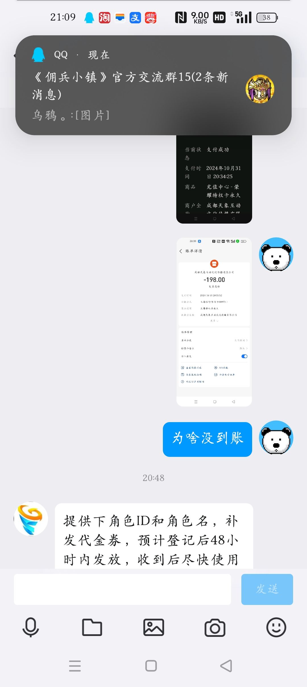 第一次见充值不成功给代金券的 1