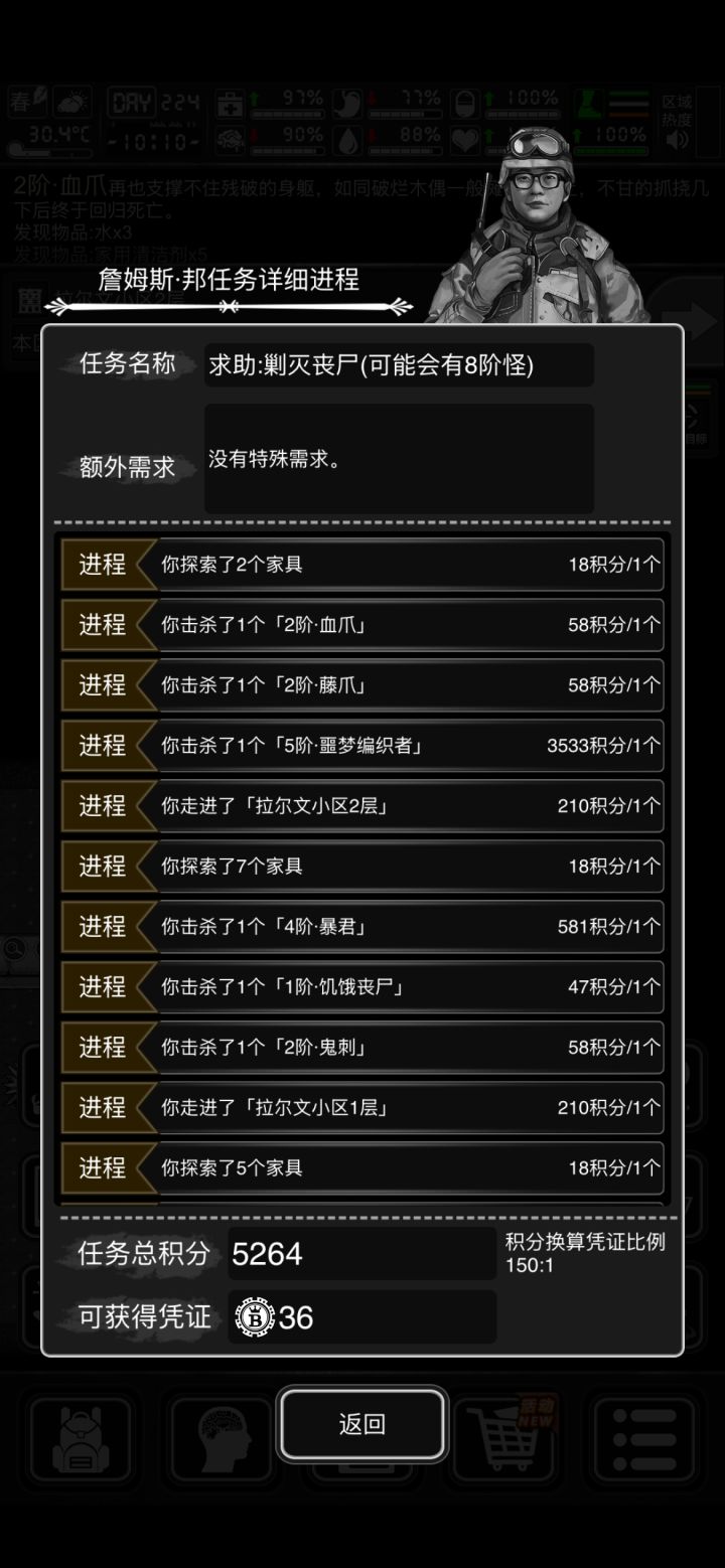 邦八任务也可以蹦迪吗?截图