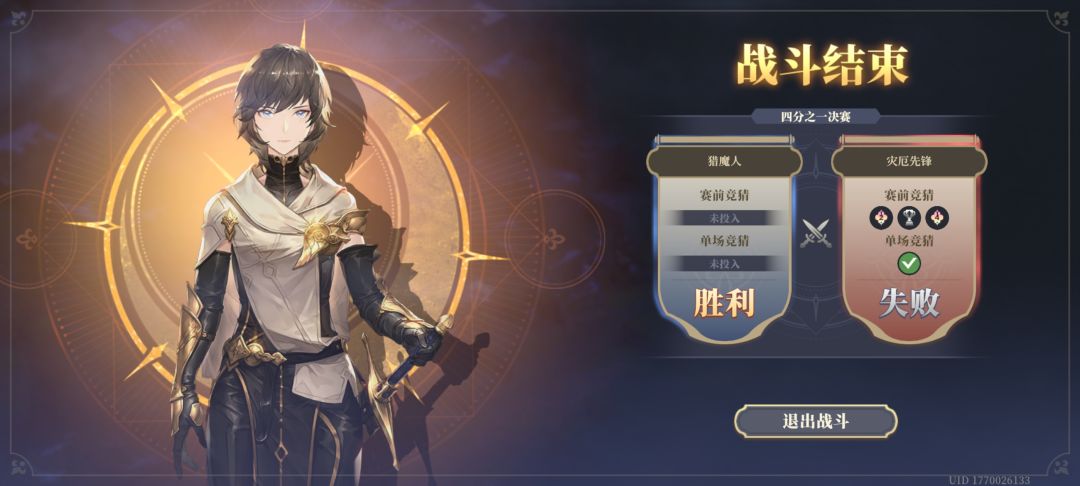 666灾厄没人,战斗刚开始猎魔人就赢了 2