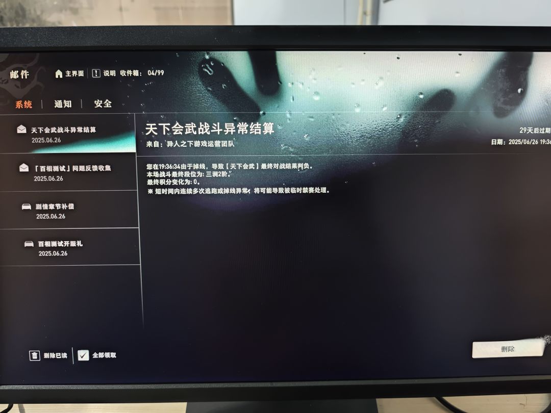 死机 3